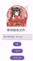 deepseek开发安卓APP教程 以zipsaver（百度网盘不限速）为例