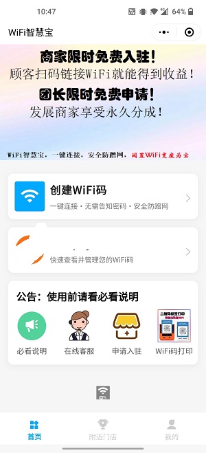 WIFI营销小程序源码