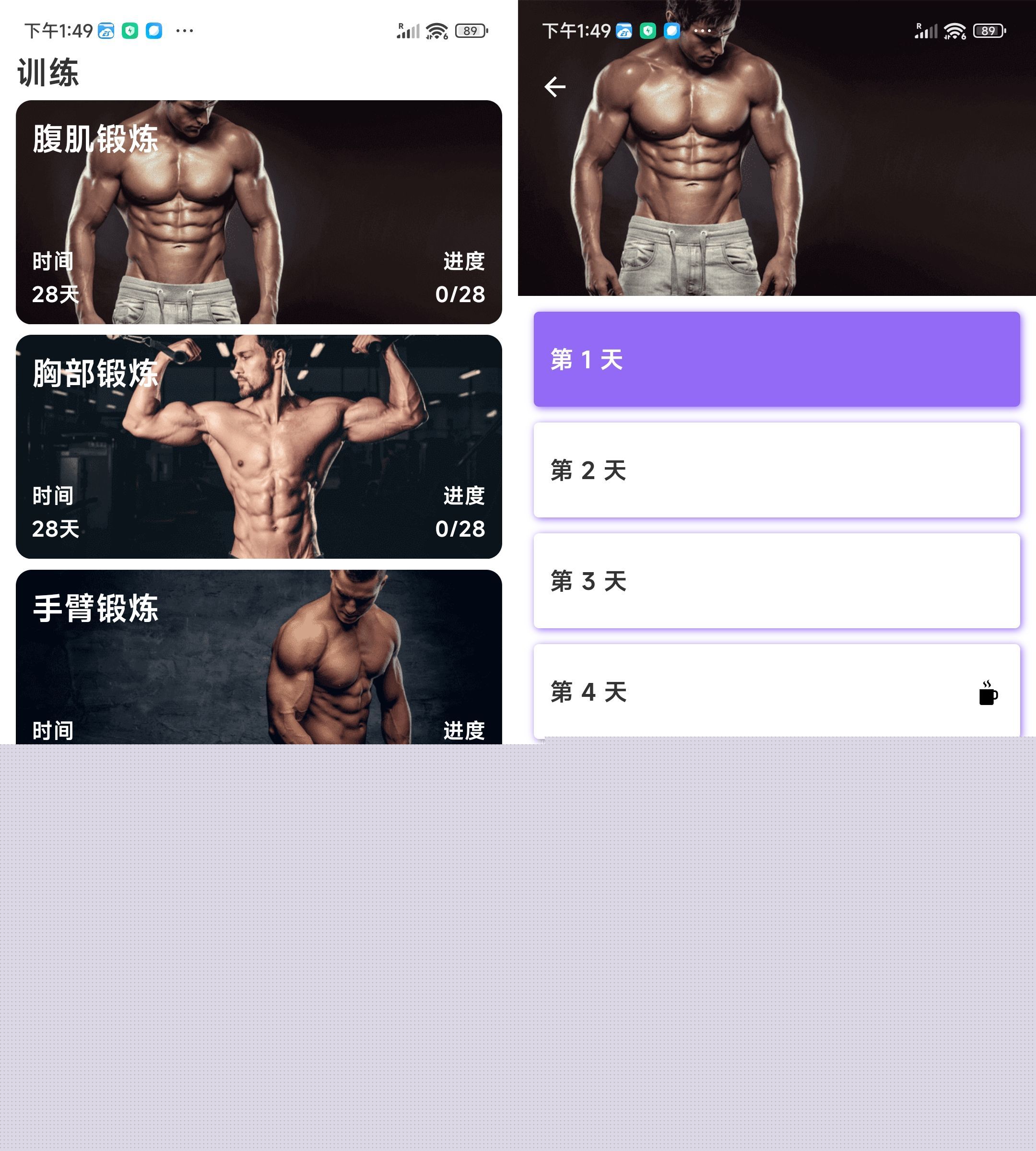 安卓燃脂腹肌速成1.2.0