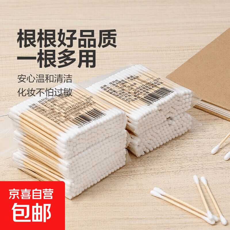 京东0.01双头棉签35支*2