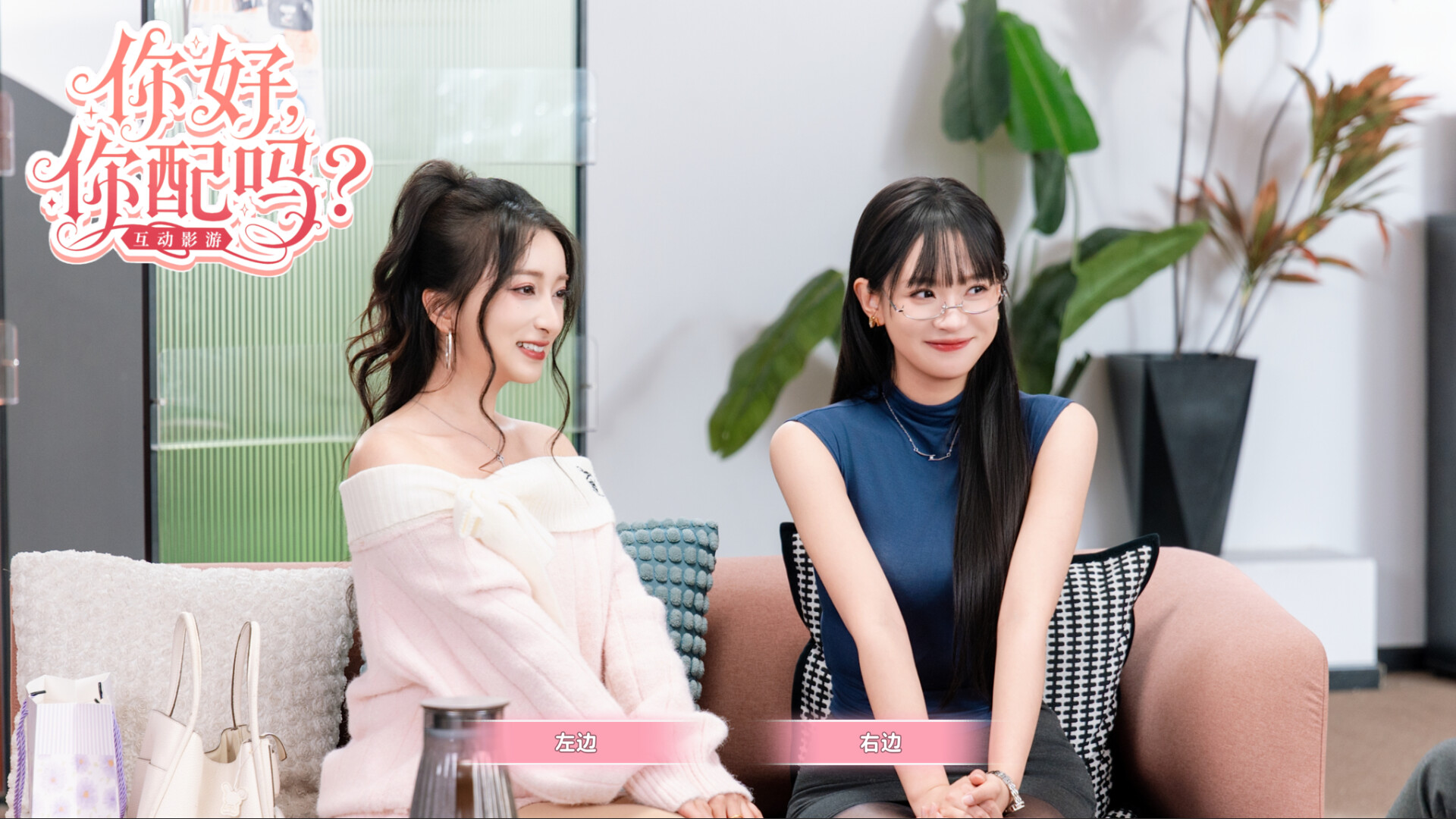 《你好，你配吗？》中文版