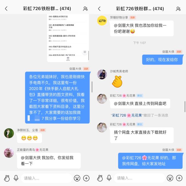 快手粉丝团，一天引流多少你说了算 营销 引流 网络营销 经验心得 第3张